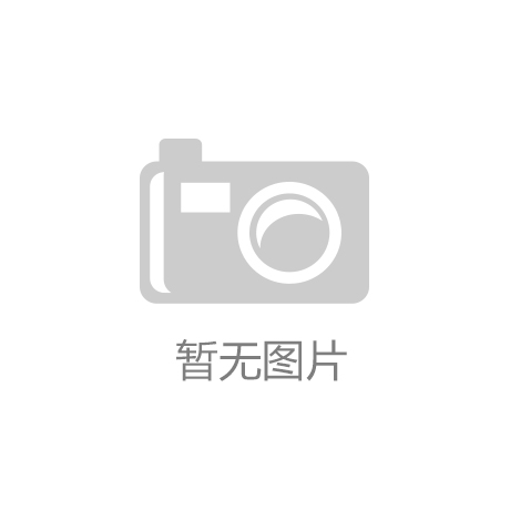 “五一”假期首日重庆九龙坡刮起体育“消费风”爱发体育登录